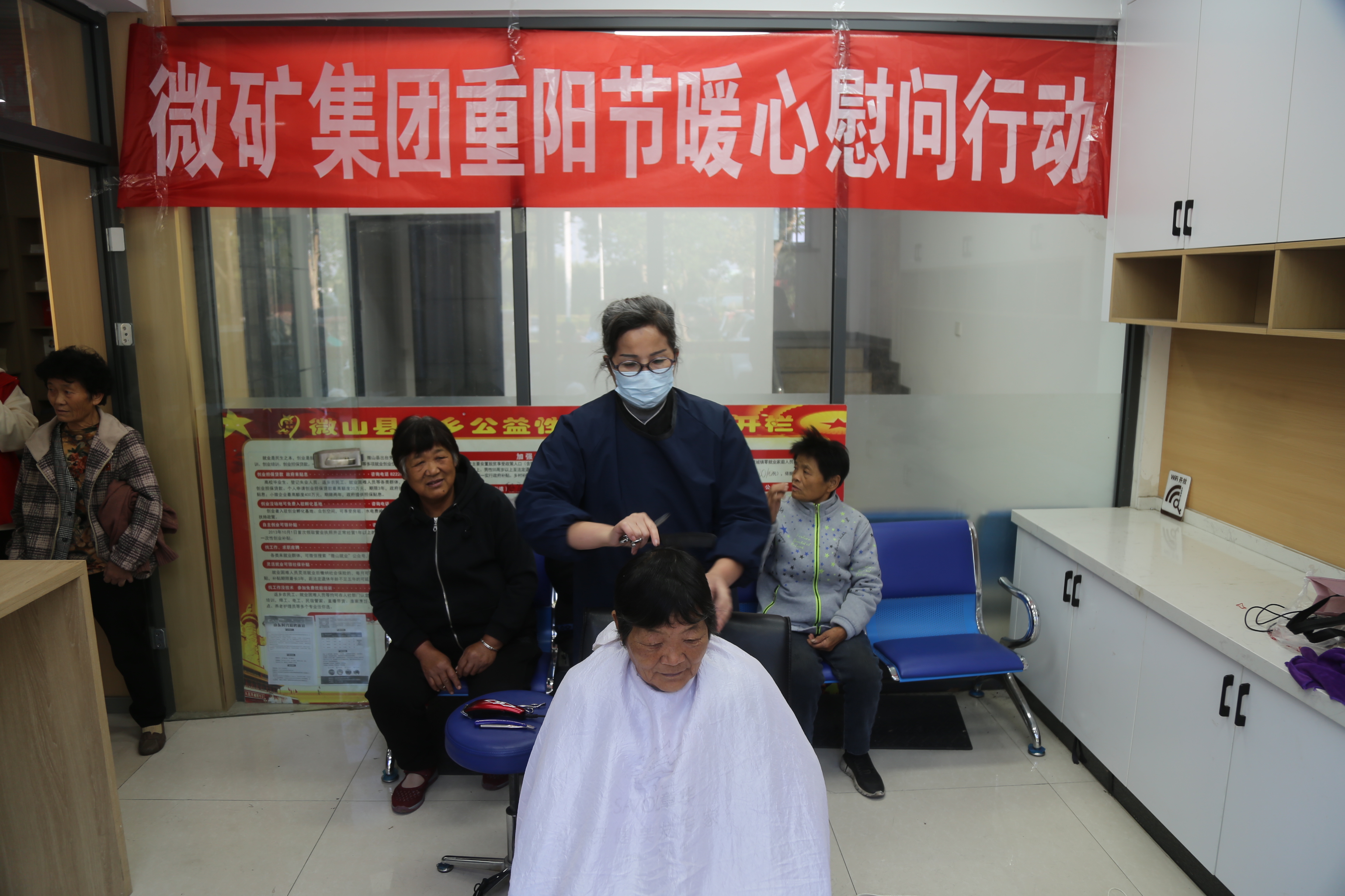 微礦集團志愿服務隊到殷莊社區開展重陽節暖心慰問活動